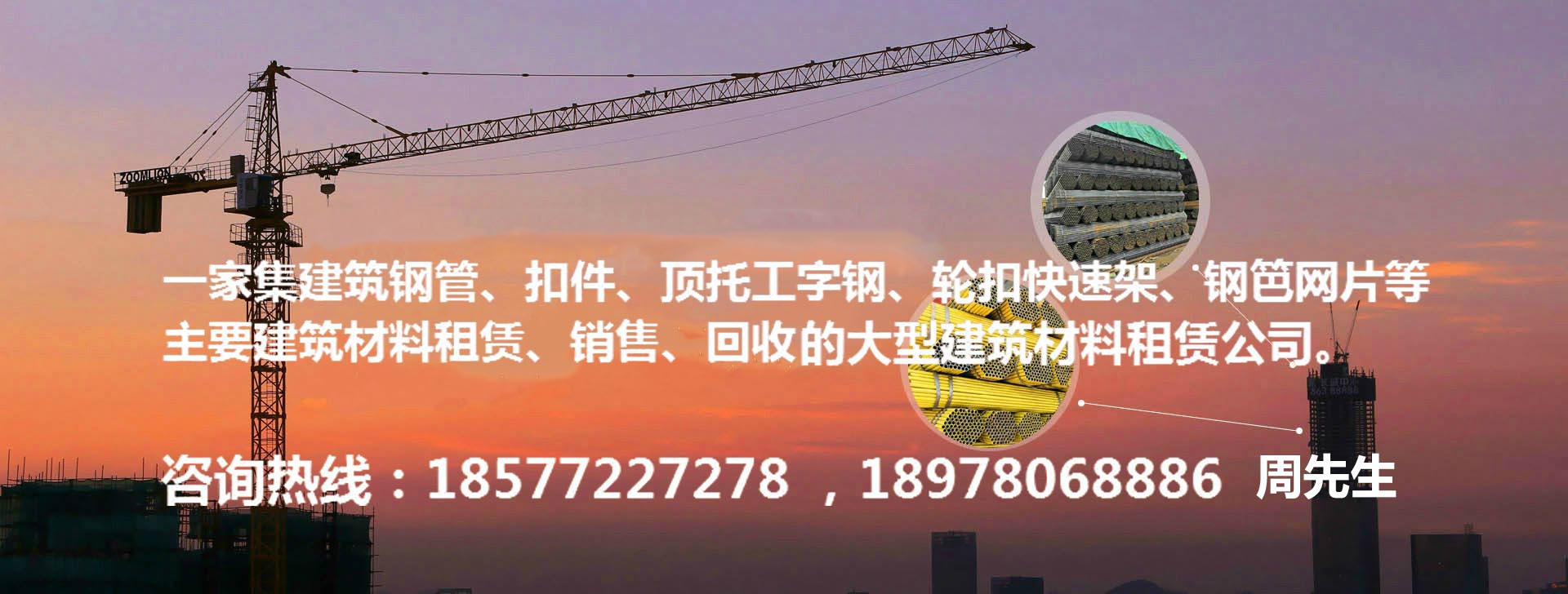 柳州市鑫磊建筑設備租賃有限公司